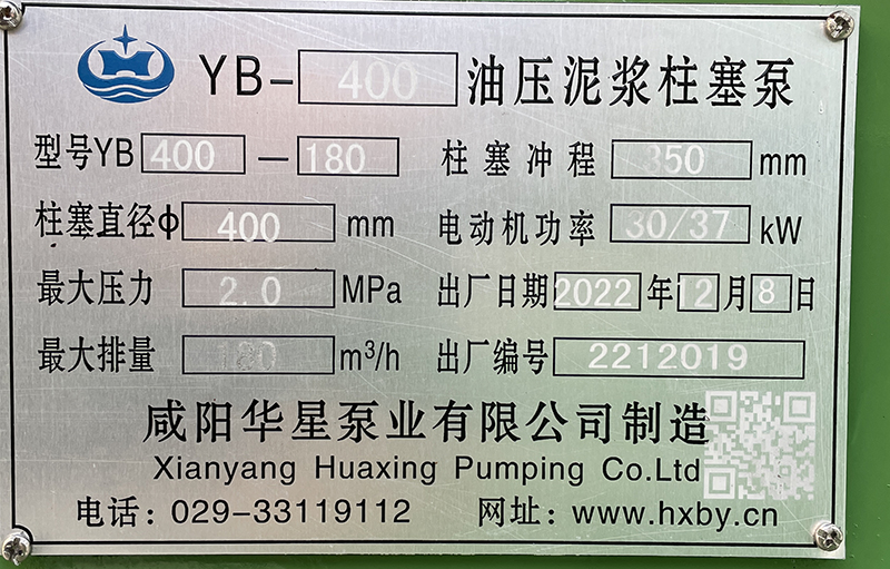 YBH400-180標牌 1